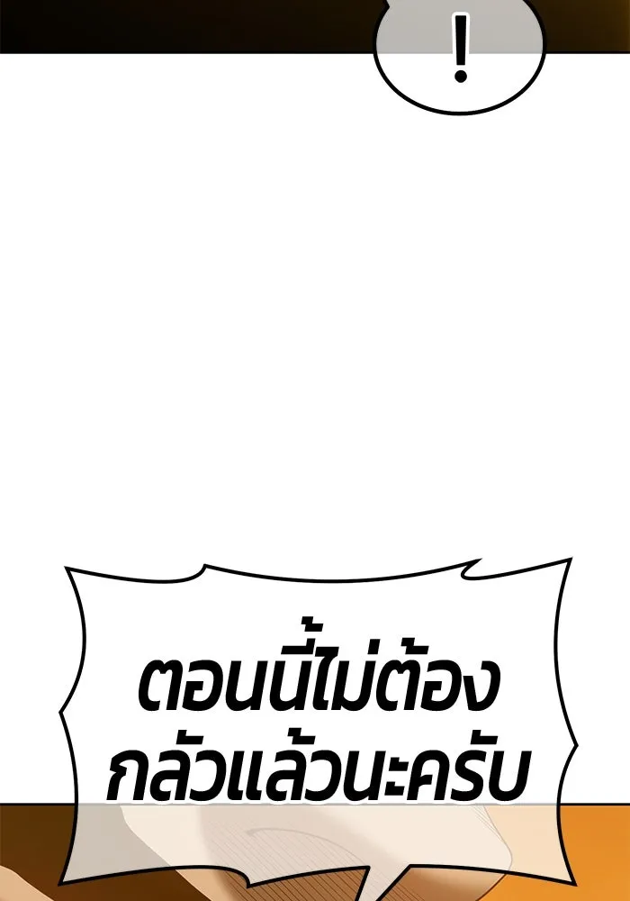 +99 ท่อนไม้พร้อมบวก ตอนที่ 55 รูปที่ 86