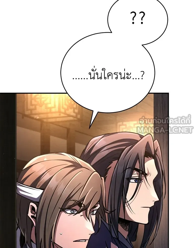 กำปั้นราชันคืนชีพ ตอนที่ 21 รูปที่ 192