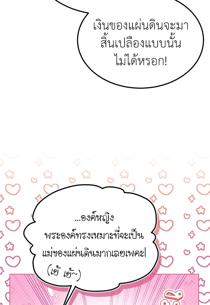 บุปผาลบคมดาบ ตอนที่ 29 รูปที่ 37