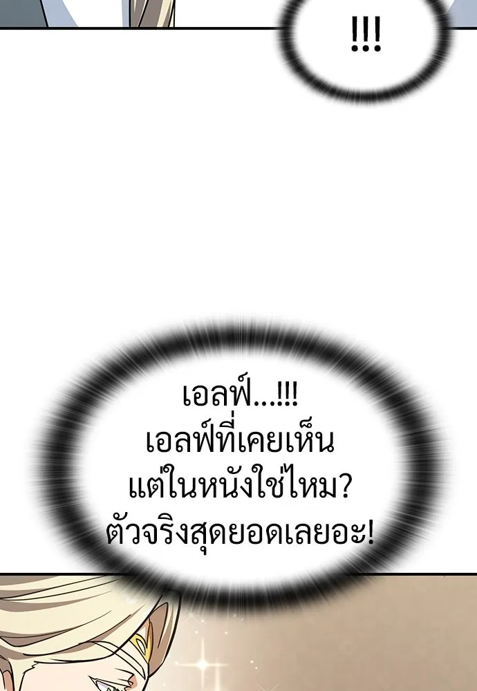 คลินิกสัตว์ต่างโลกของคิมโอจิน ตอนที่ 11 รูปที่ 55