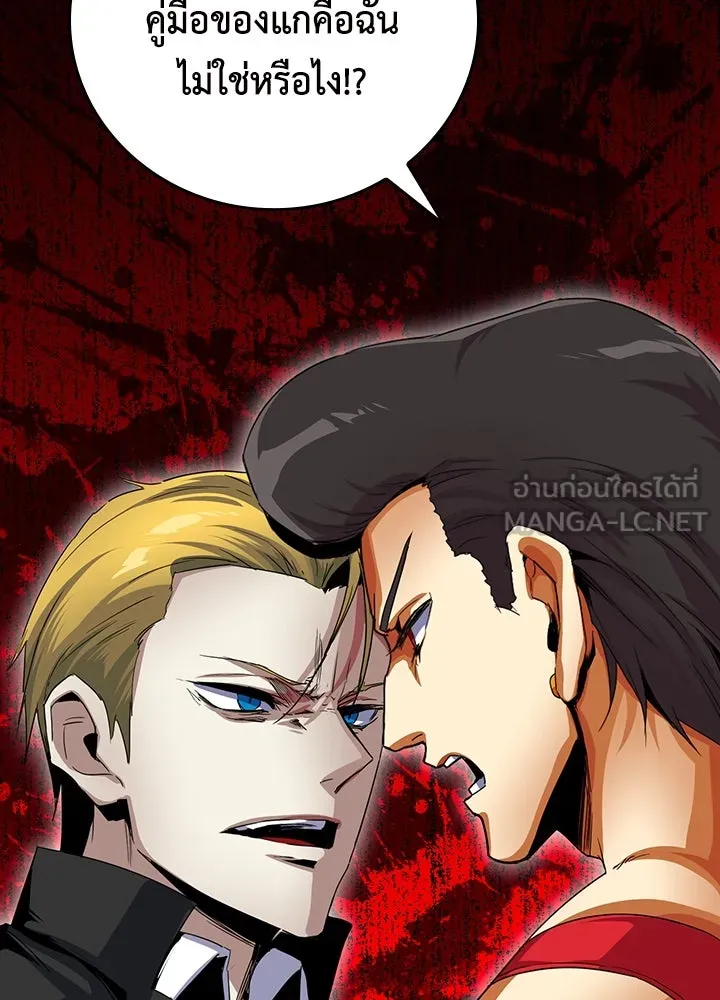 นักเลงกระจอกย้อนเวลามาทวงแค้น ตอนที่ 16 รูปที่ 6