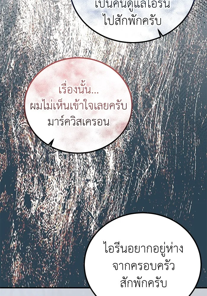 ครอบครัวพรรค์นั้น ฉันไม่มีวันกลับไป ตอนที่ 55 รูปที่ 40