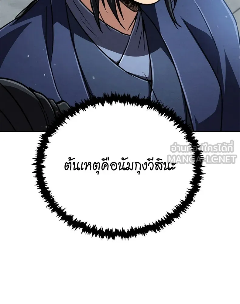 กำปั้นราชันคืนชีพ ตอนที่ 29 รูปที่ 54