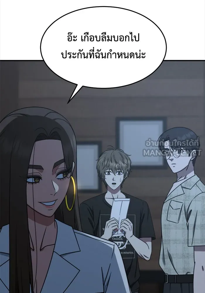 ช่วยเปลี่ยนฉันที ตอนที่ 212. ซีซัน 2 แบคซูยง 4 รูปที่ 84