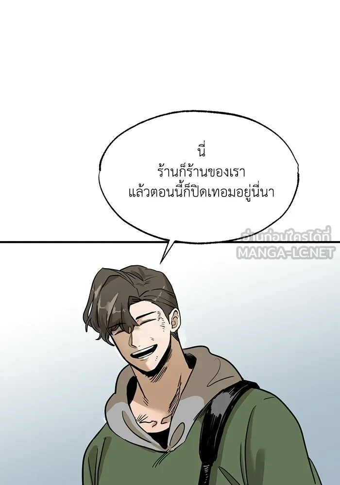 ราชาแห่งอ็อกทากอน ตอนที่ 1 รูปที่ 33