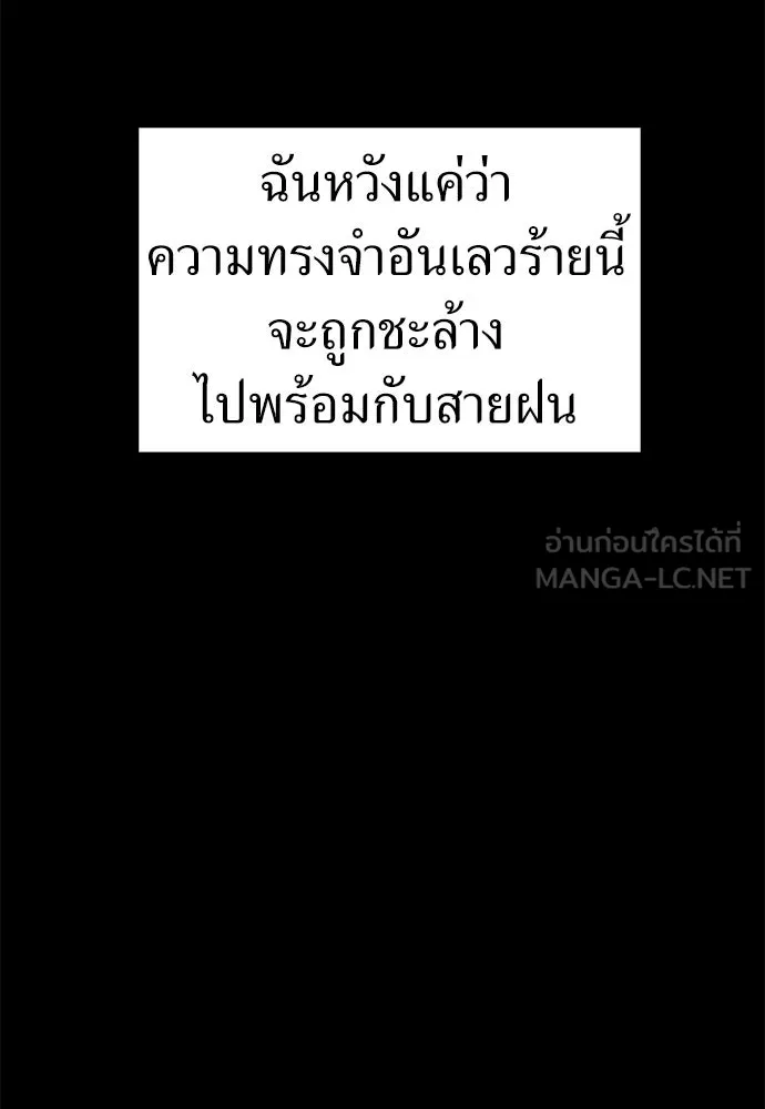 ปรารถนารักอันงดงาม ตอนที่ 77 รูปที่ 57