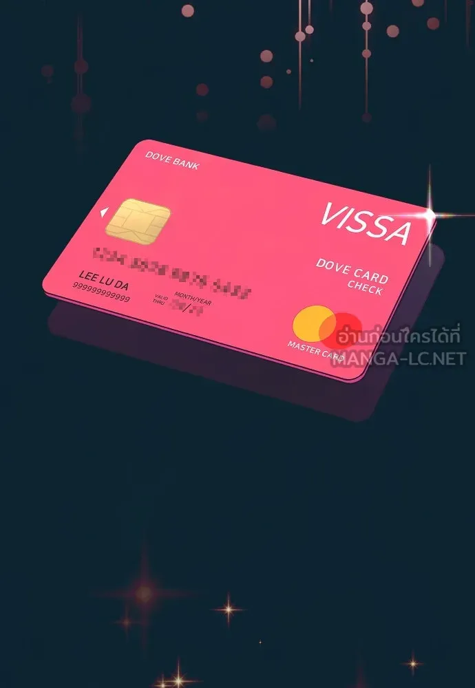 นักเล่นแร่แปรธาตุสายเปย์ ตอนที่ 1 รูปที่ 39