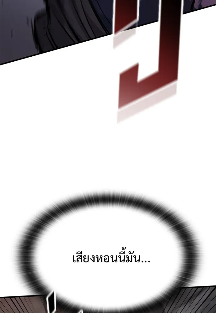 อัศวินวันเดียว ตอนที่ 50 รูปที่ 52