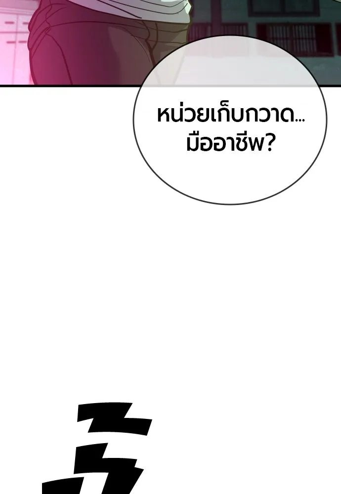 มือพิพากษา ตอนที่ 40 รูปที่ 86