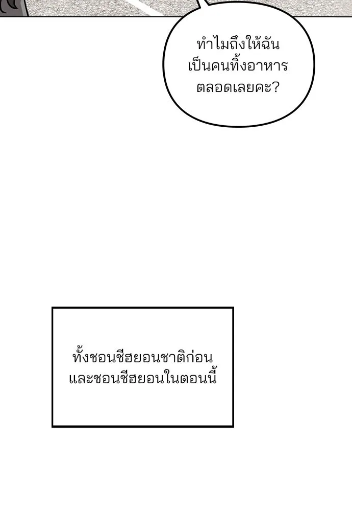 รักผิดแผน ตอนที่ 6 รูปที่ 89