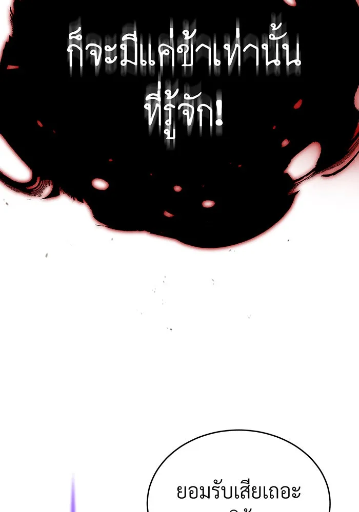 จอมเวทเกิดใหม่ในรอบ 66666 ปี ตอนที่ 88 รูปที่ 11