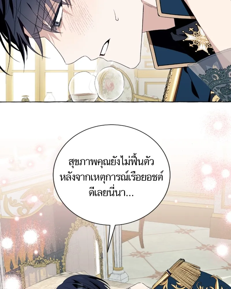 นึกว่าเป็นอิเซไคธรรมดา ตอนที่ 51 รูปที่ 13