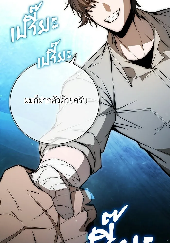 ผู้ย้อนเวลาผู้สร้างทุกสิ่ง ตอนที่ 3 รูปที่ 55