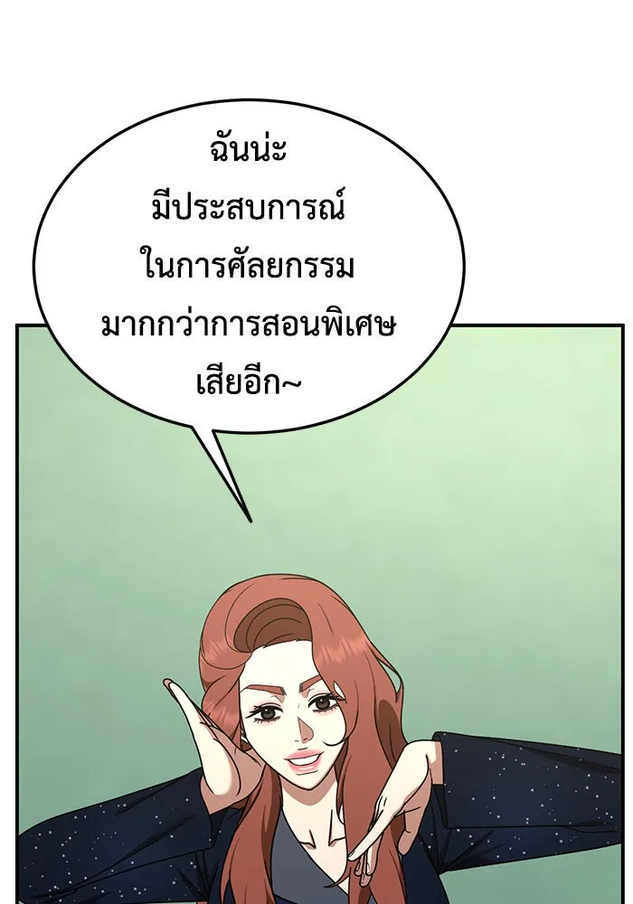 ช่วยเปลี่ยนฉันที ตอนที่ 176. คโยแทฮี 16 รูปที่ 44