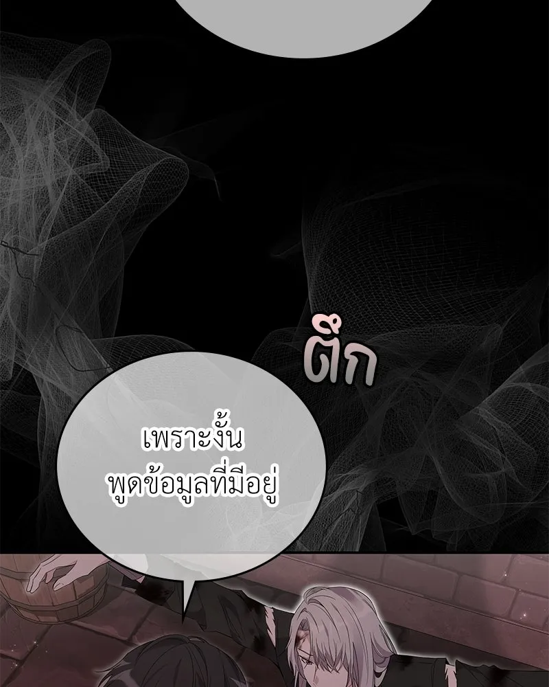 ลูกคนนี้ขอเปลี่ยนตอนจบ ตอนที่ 27 รูปที่ 10