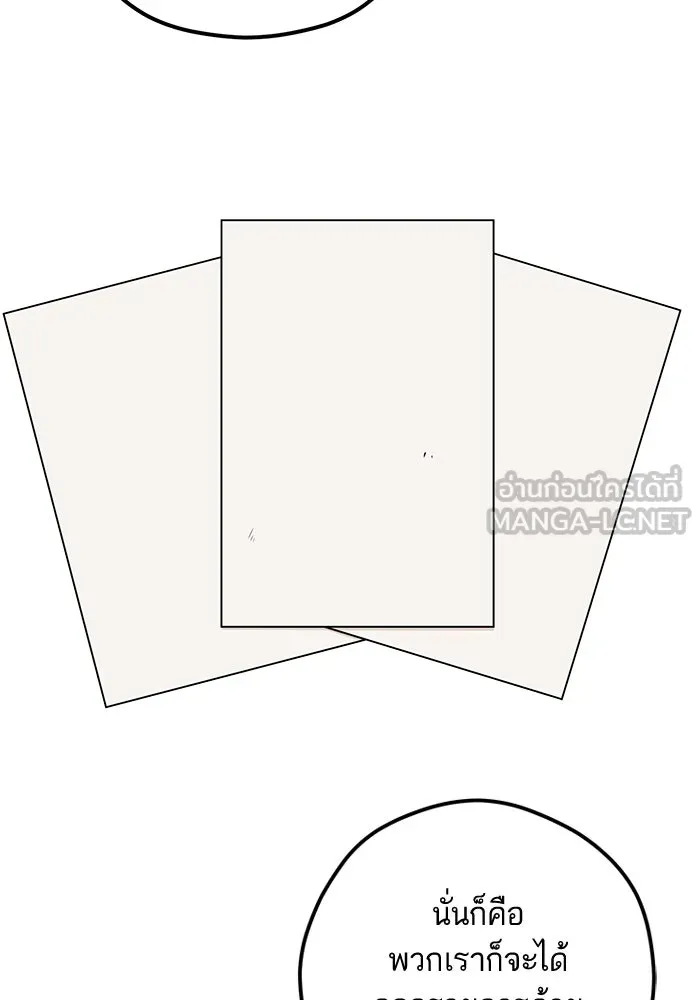 โชคชะตานำพารัก ตอนที่ 108 สีส้ม รูปที่ 27