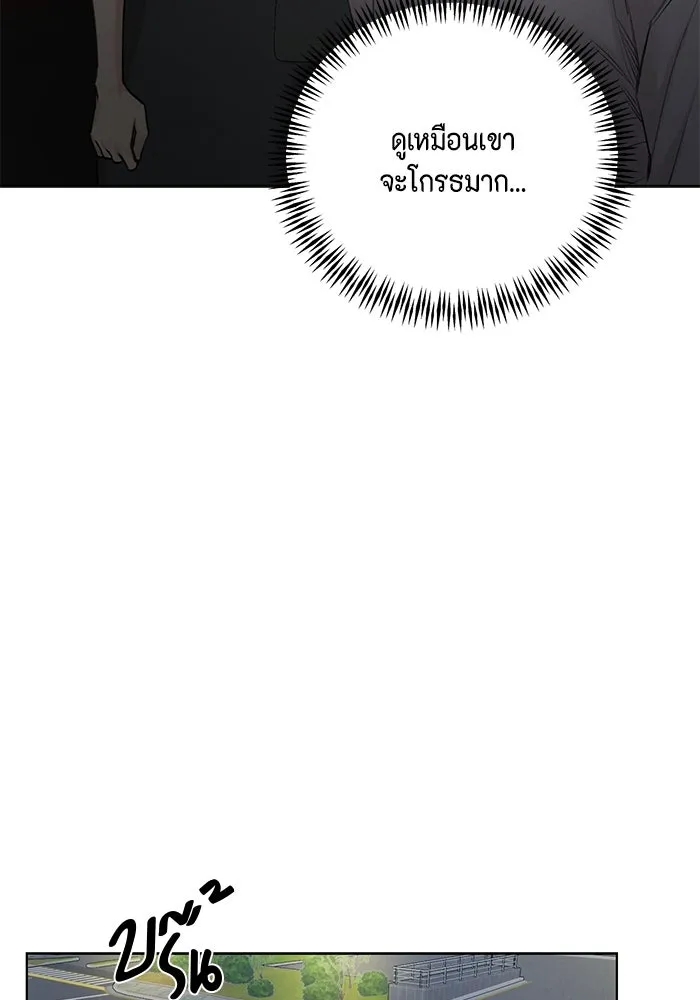 เพียงรุ่งอรุณ ตอนที่ 58 รูปที่ 17