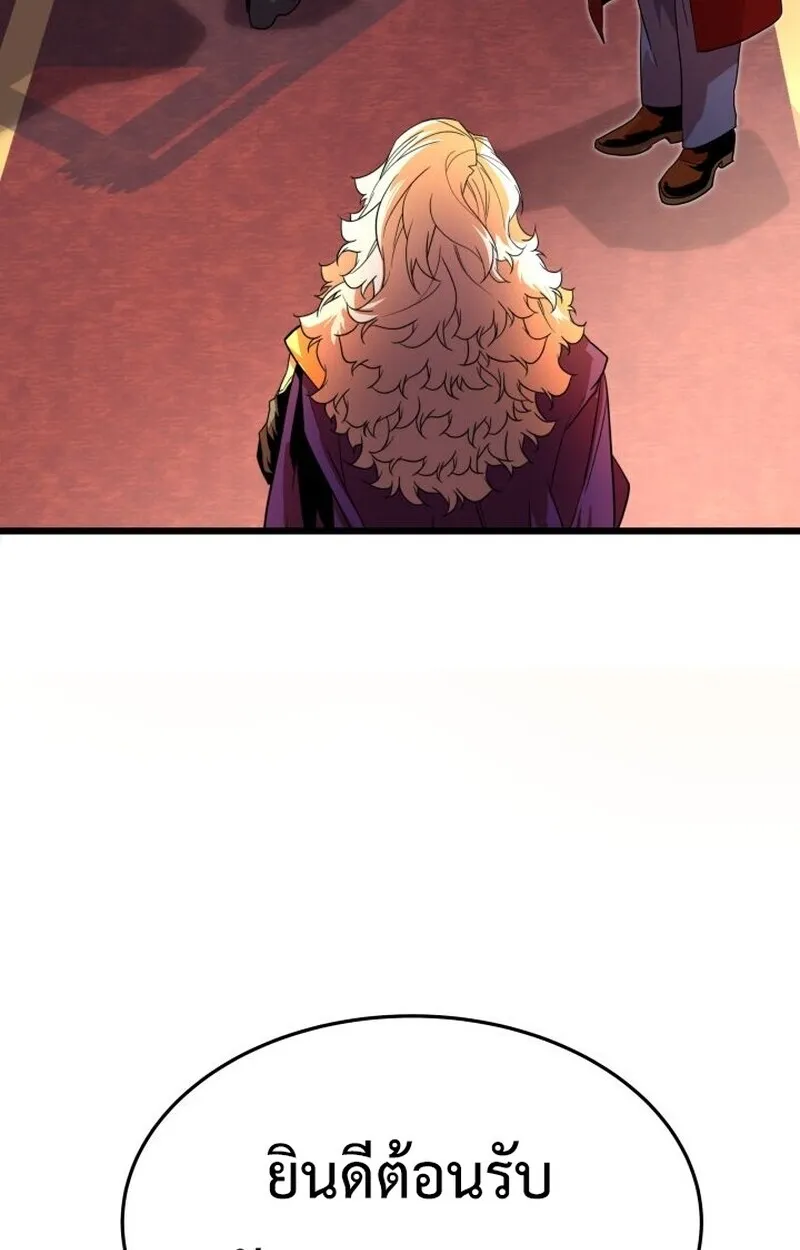 Player of a Fallen Noble Family ตอนที่ ตอนที่ 6 รูปที่ 29