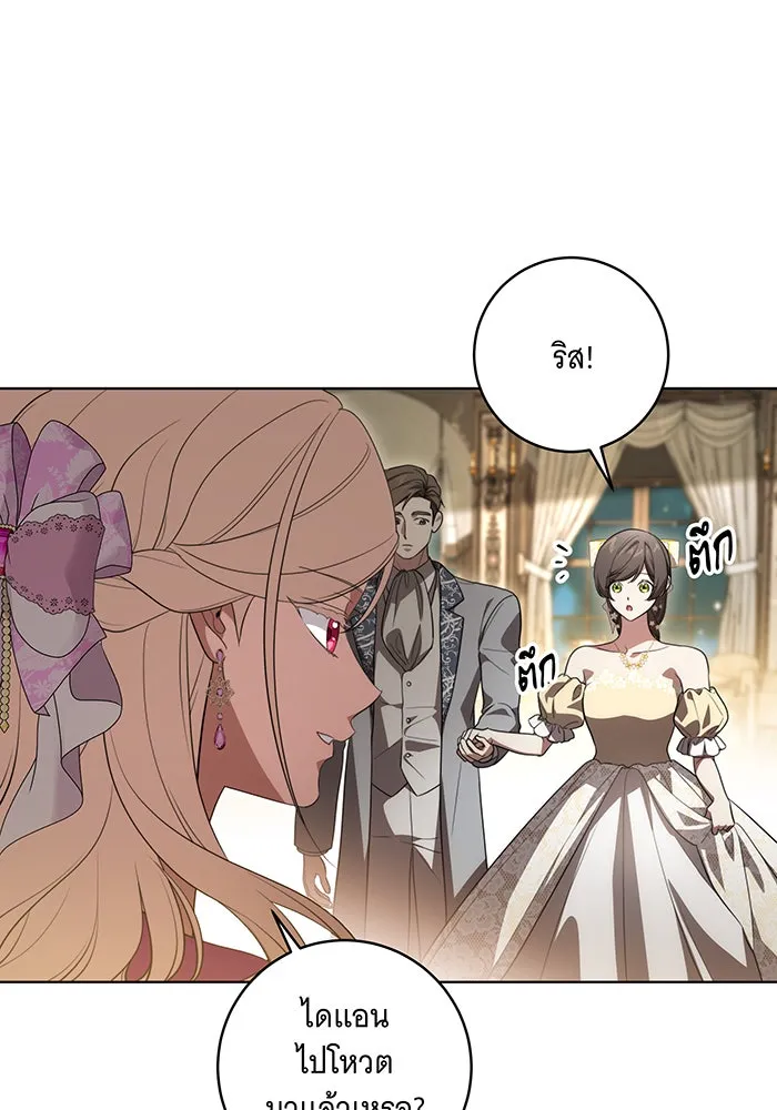 ทุกอย่างที่เสียไป ฉันขอทวงคืน ตอนที่ 64 รูปที่ 76