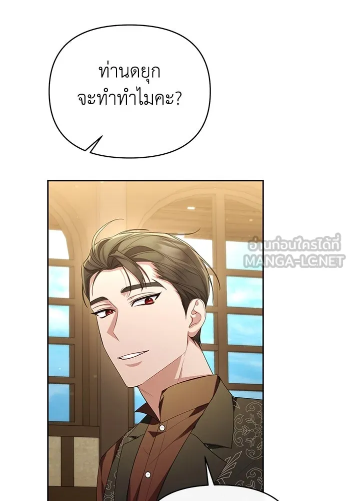 อยู่ดี ๆ ก็มีนางเอกนิยายเป็นเพื่อนบ้าน ตอนที่ 40 รูปที่ 63