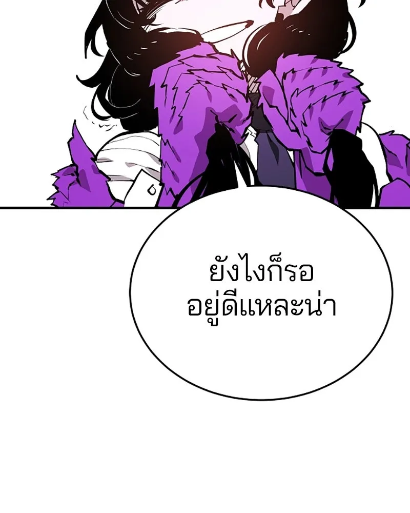 Player ตอนที่ 130 รูปที่ 131