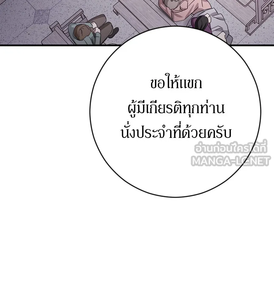 เบื้องหลังรอยยิ้มของเจ้าหญิง ตอนที่ 1 รูปที่ 183