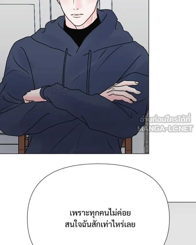รักนี้ไม่ต้องมีเซนส์ ตอนที่ 50 รูปที่ 51