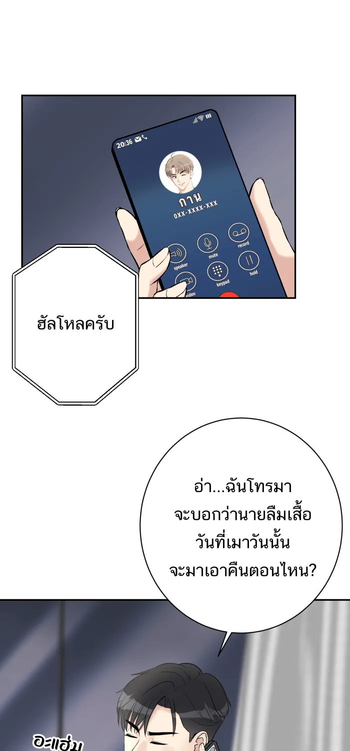 ตื่นมาอีกทีก็เป็นนายเอกไปซะแล้ว ตอนที่ 21 ไม่ใช่ความผิดของนาย รูปที่ 14