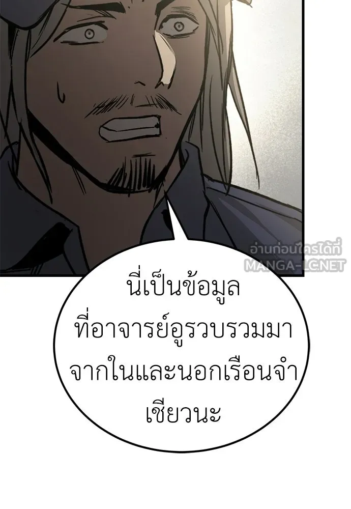 ผู้คุมหมายเลข 0 ตอนที่ 46 รูปที่ 42