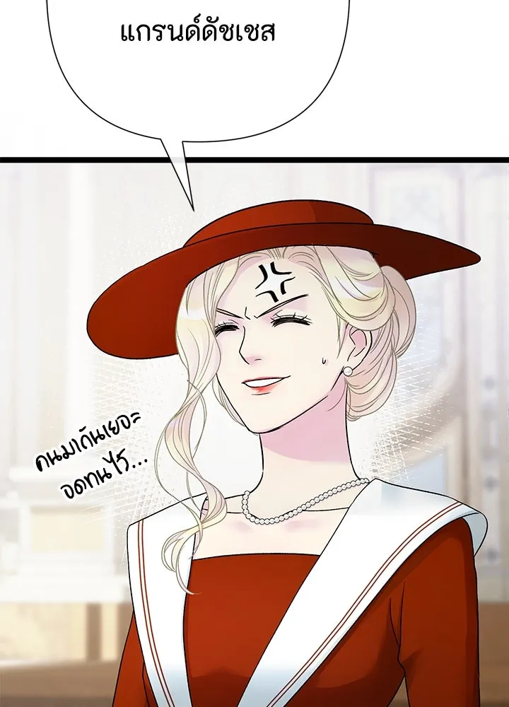 องค์ชายผู้อื้อฉาว ตอนที่ 89 รูปที่ 103