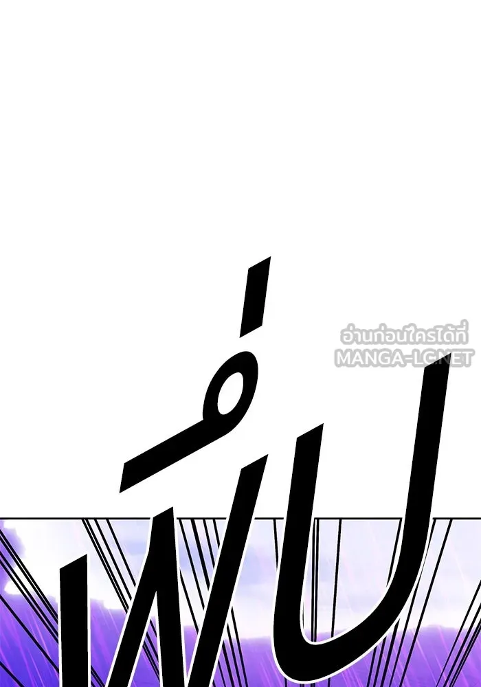 +99 ท่อนไม้พร้อมบวก ตอนที่ 18 ผู้เล่นปนเปื้อน vs พีซ (7) รูปที่ 396