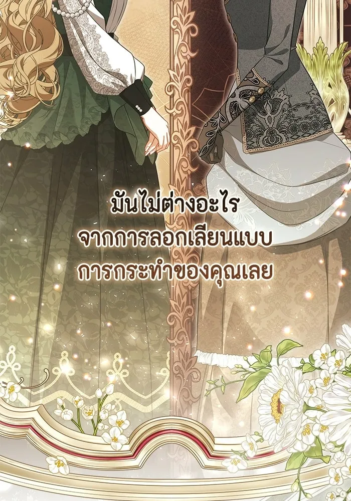 ละครชีวิตลิขิตรัก ตอนที่ 35 รูปที่ 47