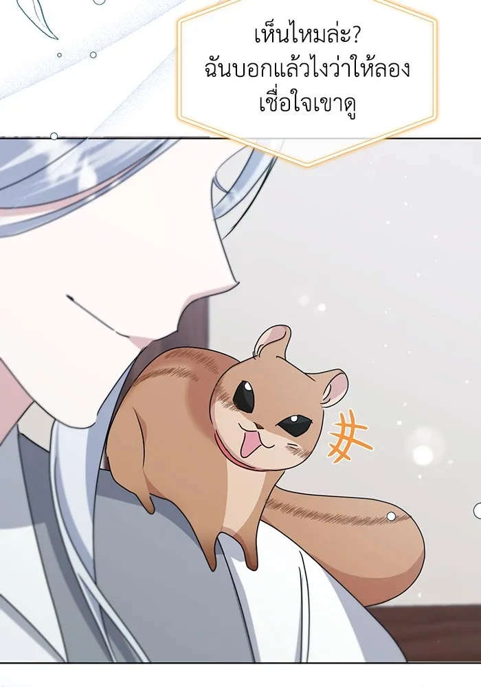 ชีวิตใหม่ในตระกูลมือสังหาร ตอนที่ 67 รูปที่ 113