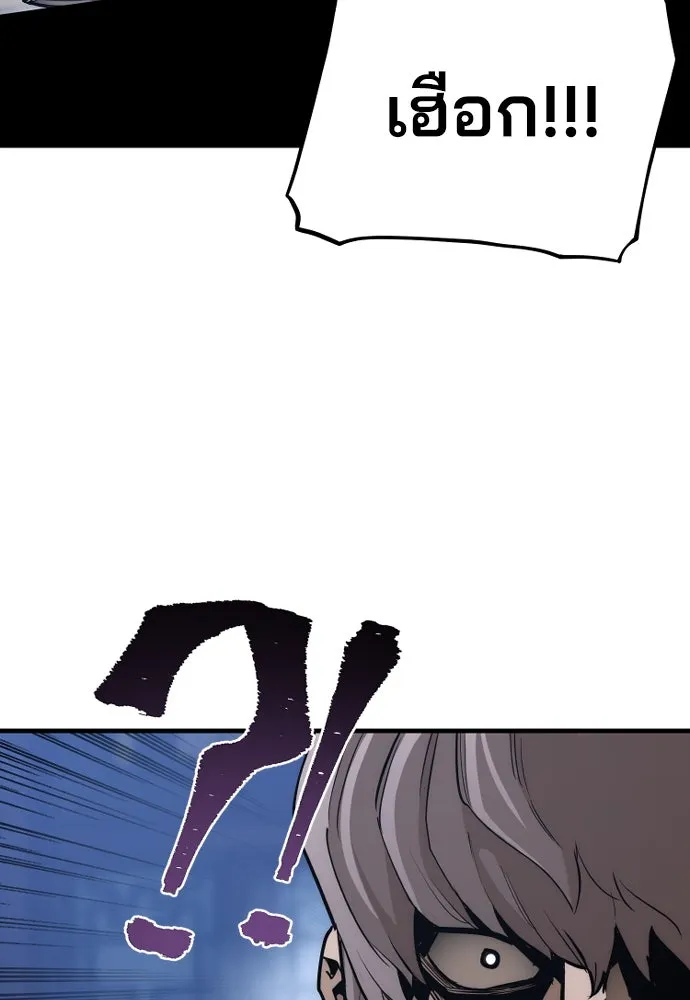 เส้นทางสู่เทพมาร ตอนที่ 71 รูปที่ 68
