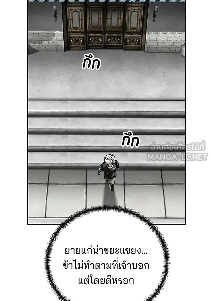 คุณปู่จอมยุทธกับหลานสาวสุดแกร่ง ตอนที่ 92 รูปที่ 105