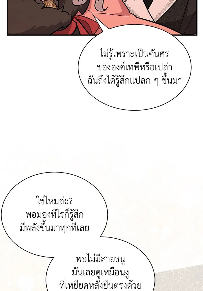 แมวน้อยในรังหมาป่า ตอนที่ 55 รูปที่ 28