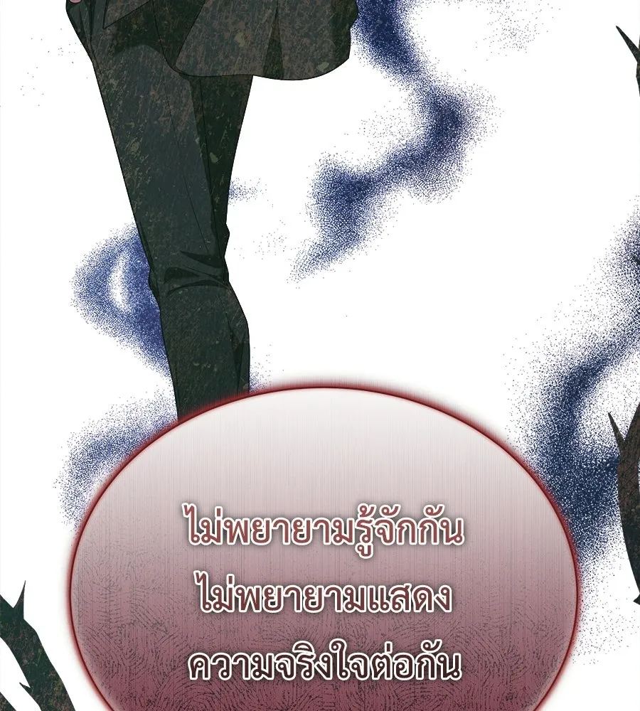 สัญญารักฉบับสุดท้าย ตอนที่ 31 รูปที่ 152