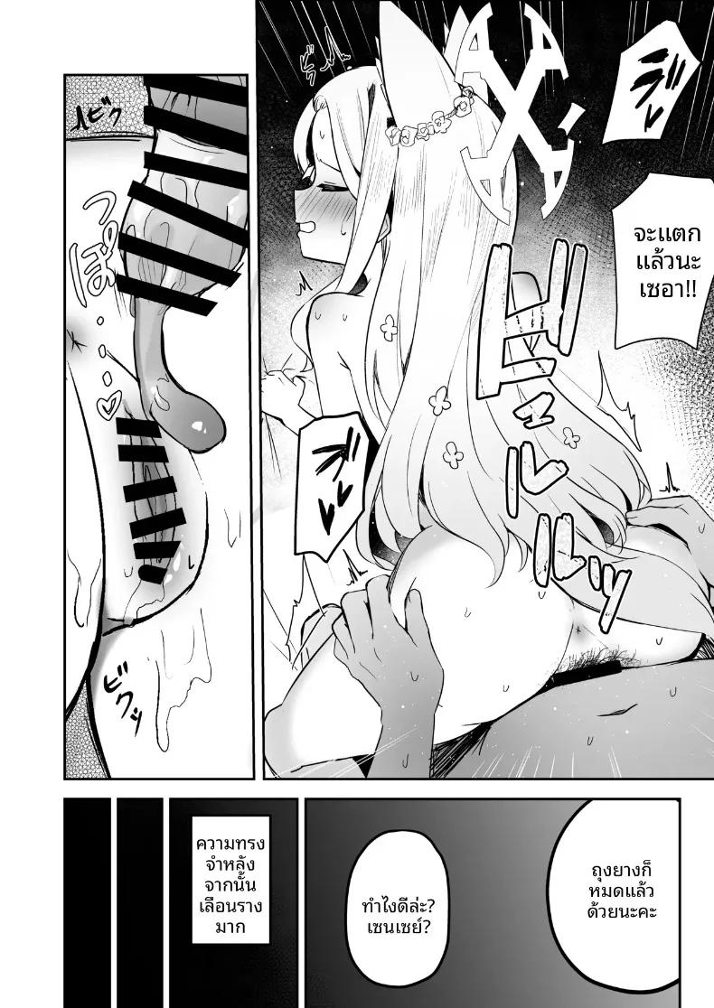 Doujin-Lc- อ่าน โดจิน มังฮวา เกาหลี ญี่ปุ่น จีน แปลไทย ปาร์ตี้น้ำชาน่าตื่นเต้นยามค่ำคืน (Isegawa Yasutaka, Masco) (Blue Archive) ตอนที่ 1 2 3 4 5 6 7 8 9 10 11 12 13 14 ฟรี ไม่มีโฆษณา อ่าน โดจิน Manhwa เกาหลี ญี่ปุ่น จีน เรามีครบ คัดมาให้เน้นๆ โดจิน 18+ รับประกันความฟินโดย  Doujin Lc
