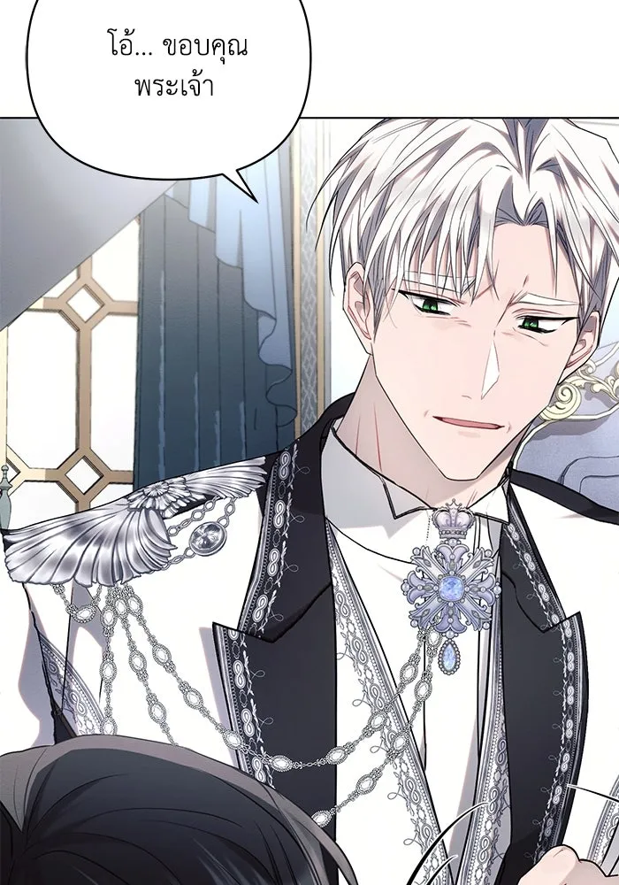 แอชสตาร์ต ตอนที่ 69 รูปที่ 100