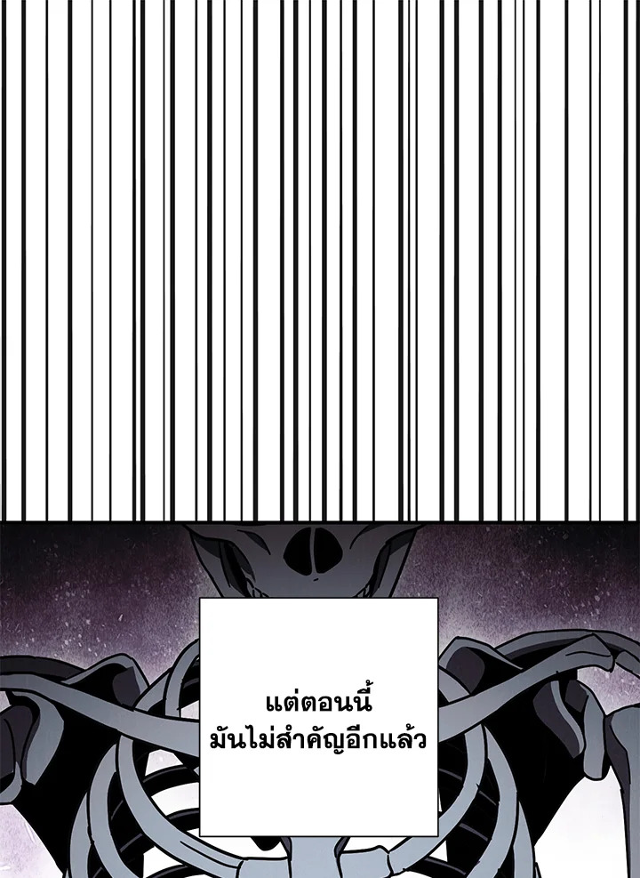 พลทหารโครงกระดูกผู้ม ตอนที่ 149 รูปที่ 98