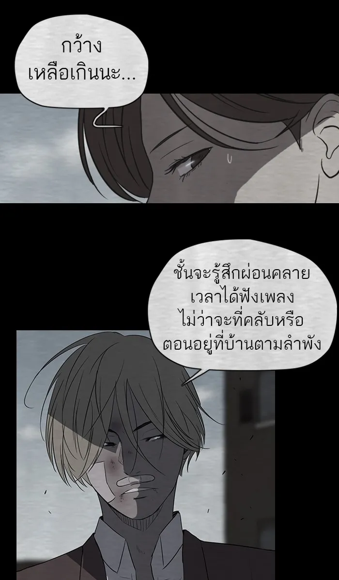 ปั่นสู้ฝันbrWind Breaker ตอนที่ 40 รูปที่ 31