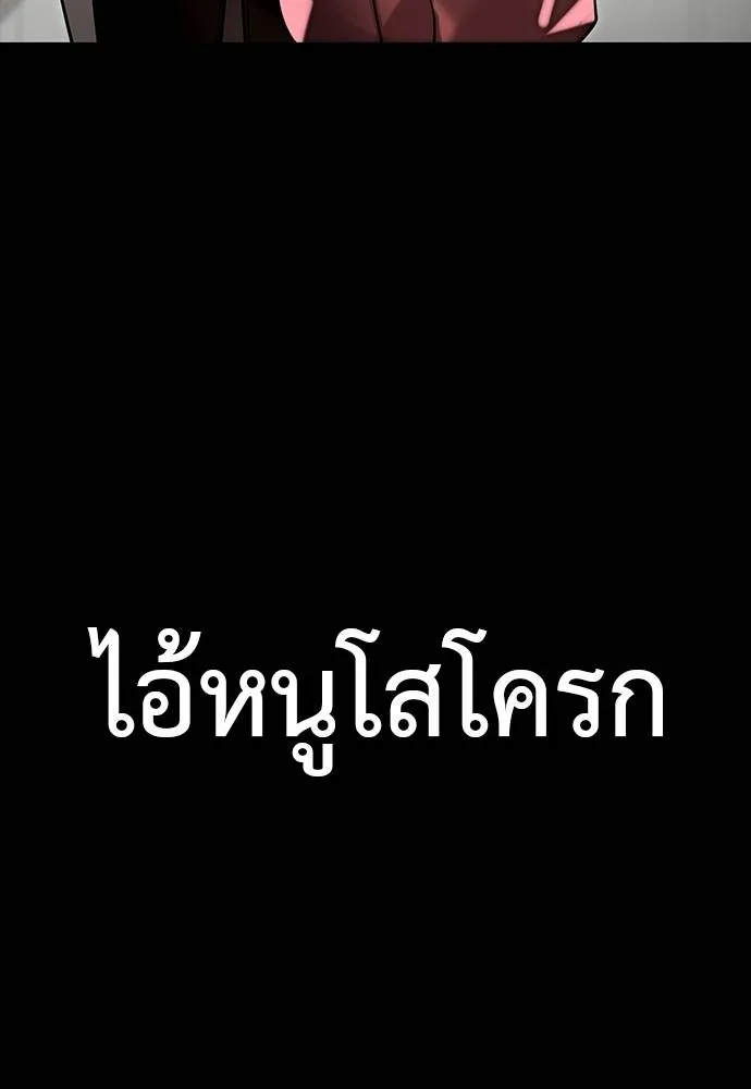 ยมราชลงทัณฑ์ ตอนที่ 58 รูปที่ 44