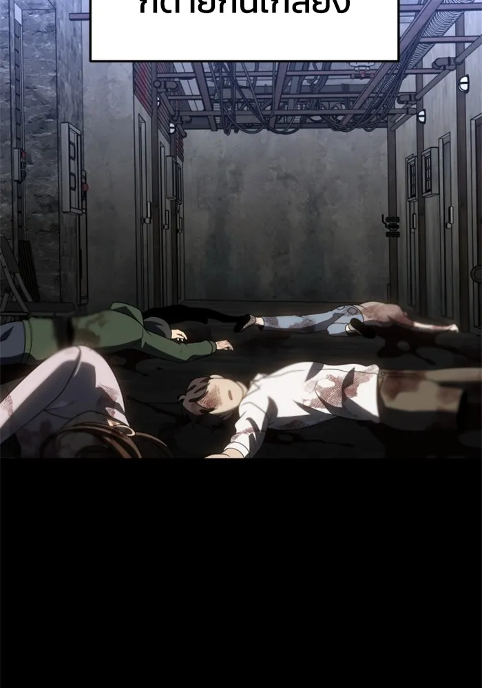 อดีตบอสหอคอย ตอนที่ 83 รูปที่ 100