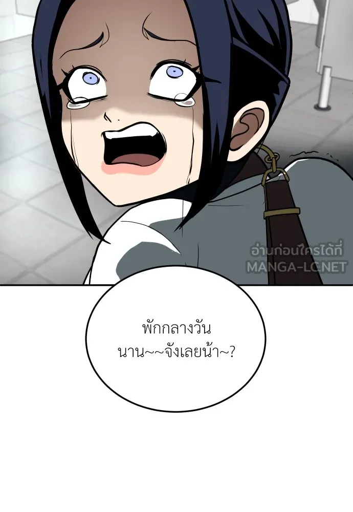 สนามเด็กล่า ตอนที่ 12 รูปที่ 21