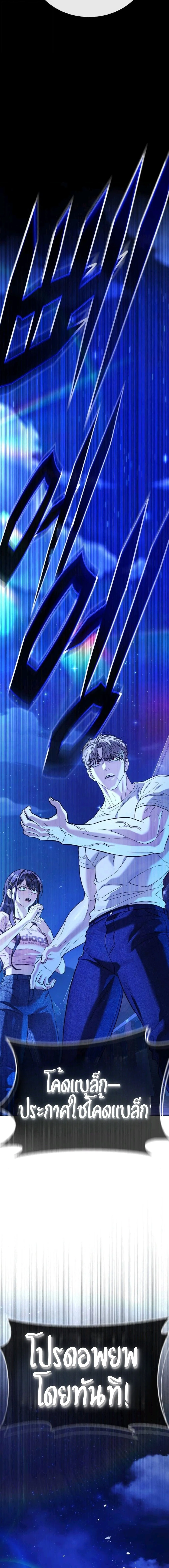 Zombie Papa ค_ณพ_อระห_ำพ_นธ_ซอมบ_ ตอนที่ ตอนที่ 9 รูปที่ 26