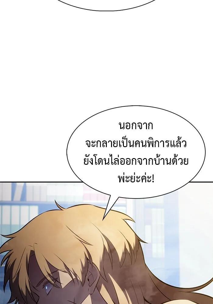 ลูกชายคนเล็กของดยุกคือมือสังหาร ตอนที่ 122 รูปที่ 115