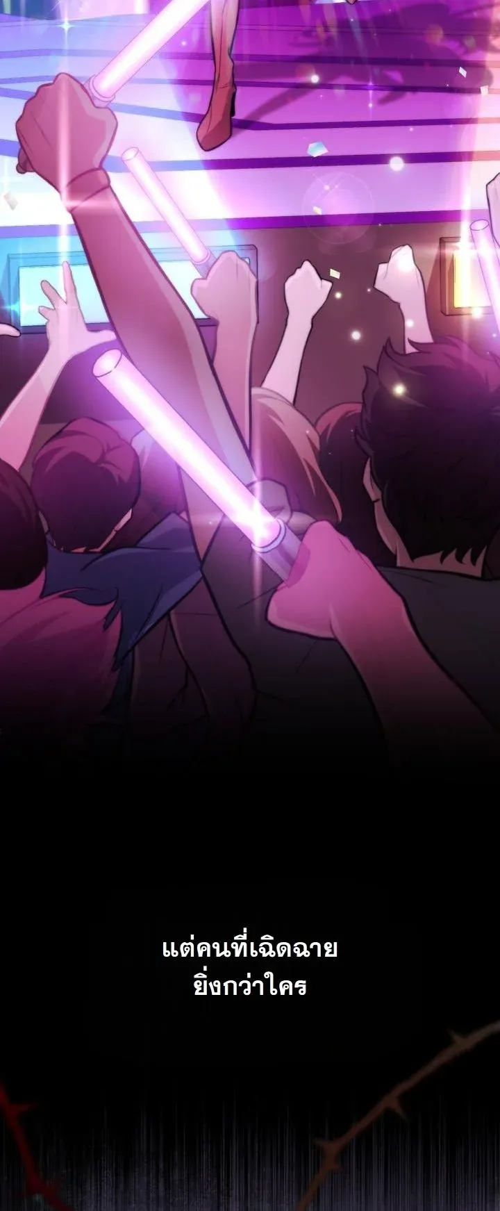 Kidnapped Dragons ด_ลล_บฉบ_บล_กพาต_วม_งกร ตอนที่ ตอนที่ 4 รูปที่ 41