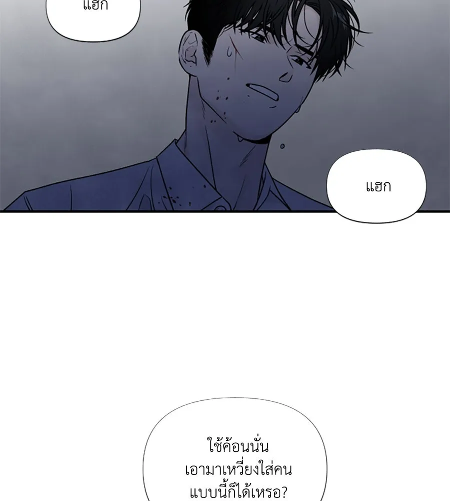 เหตุผลของคนไม่อยากอยู่ ตอนที่ 94 รูปที่ 41