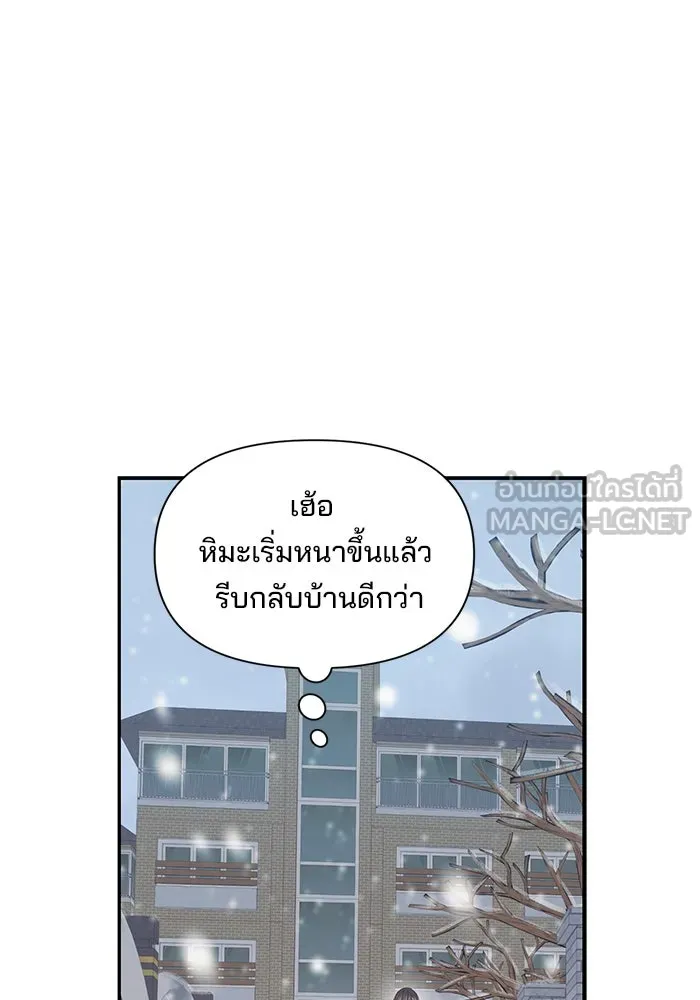 สามีที่ไม่ได้ขอ ตอนที่ 11 รูปที่ 93