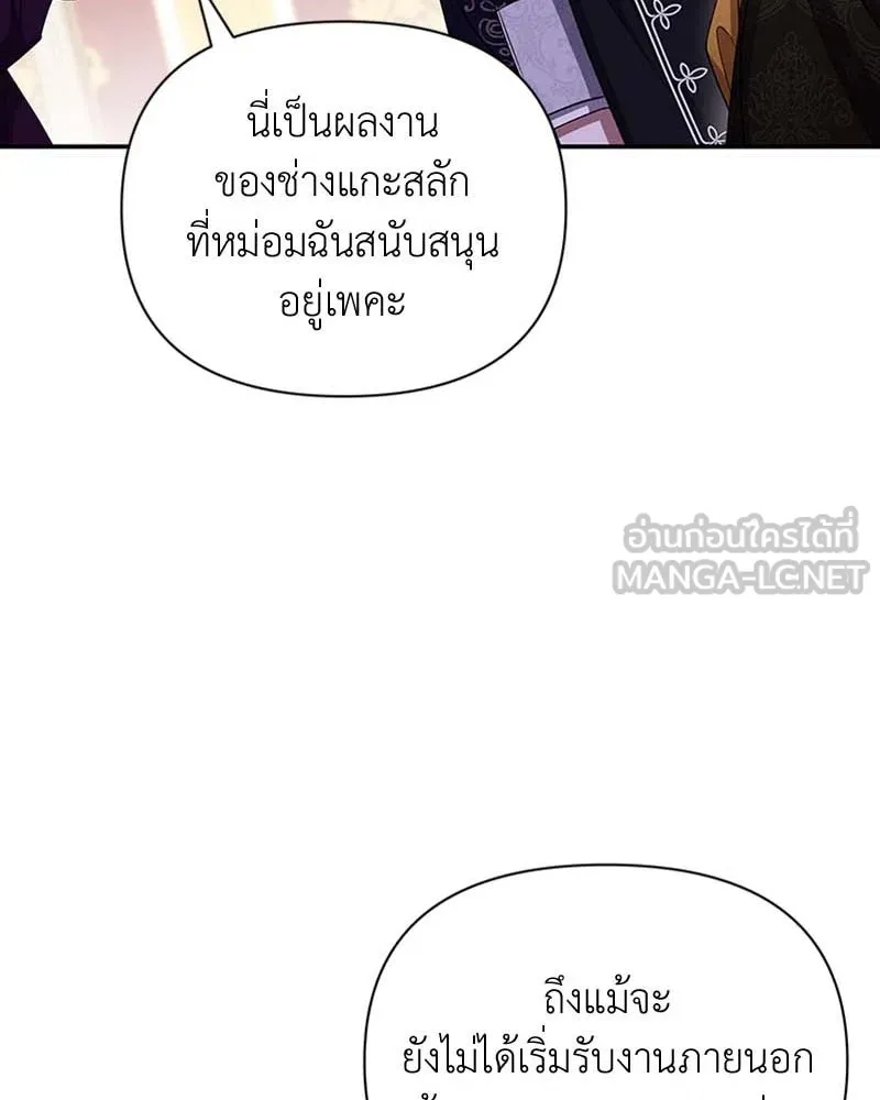 โอ้ ศัตรูที่รัก ตอนที่ 65 (จบ ss1) รูปที่ 108